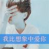 下一站幸福